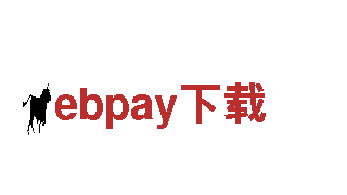 ebpay下载-知名手机品牌